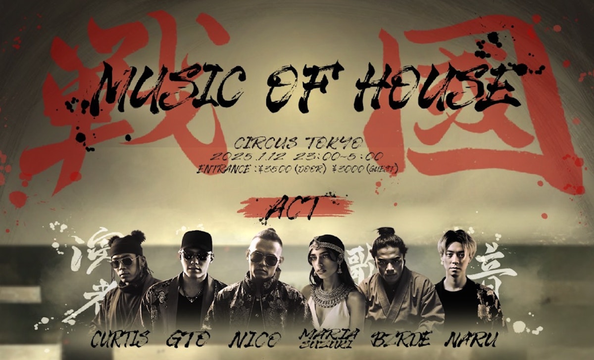 戦國Music of House」大盛況のうちに終了 | 株式会社にからす